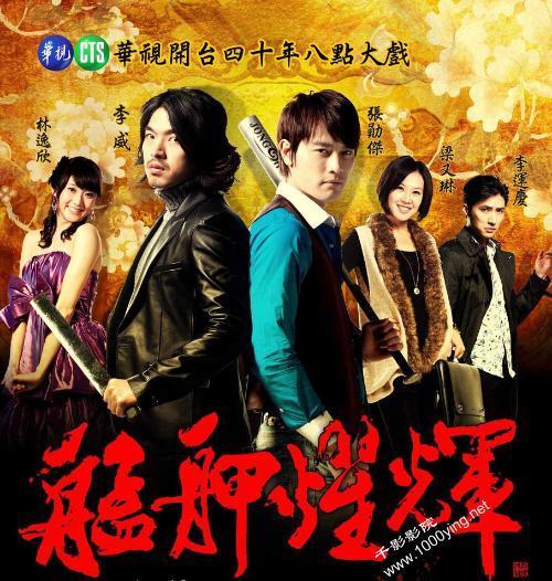 艋舺耀辉56在线观看,在线重温经典，感受台湾热血青春