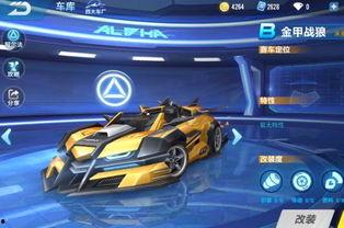 飞车手游勋章车最新爆料,勋章车惊艳亮相，性能与颜值并存！